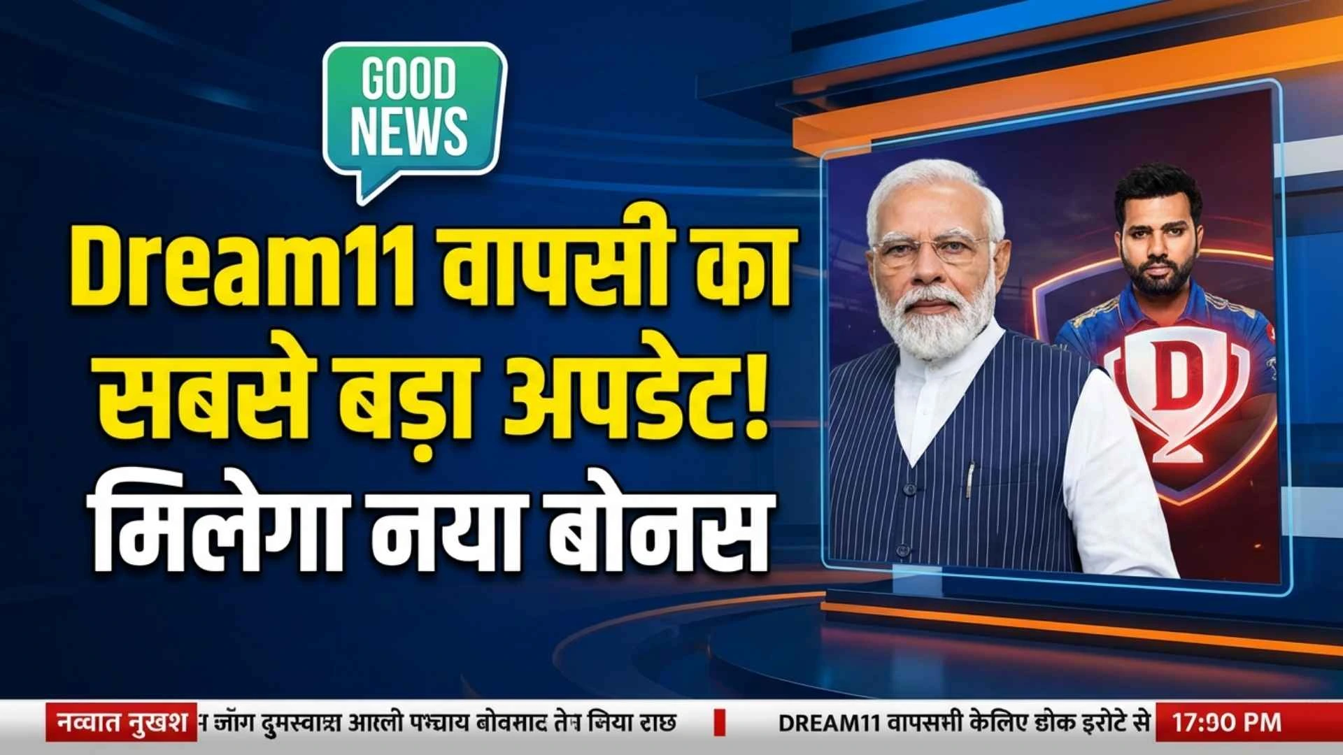 Dream11 Back in 2026